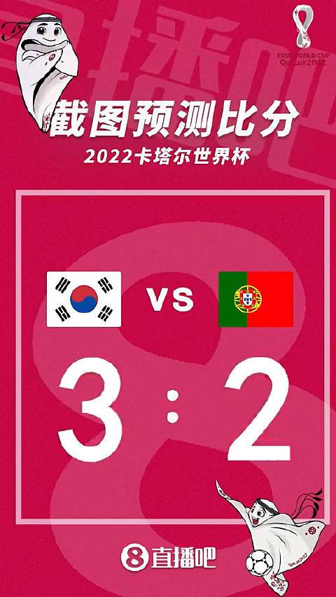 世界杯韩国vs葡萄牙结果