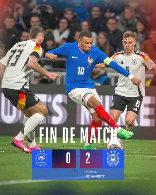法国对德国比赛结果